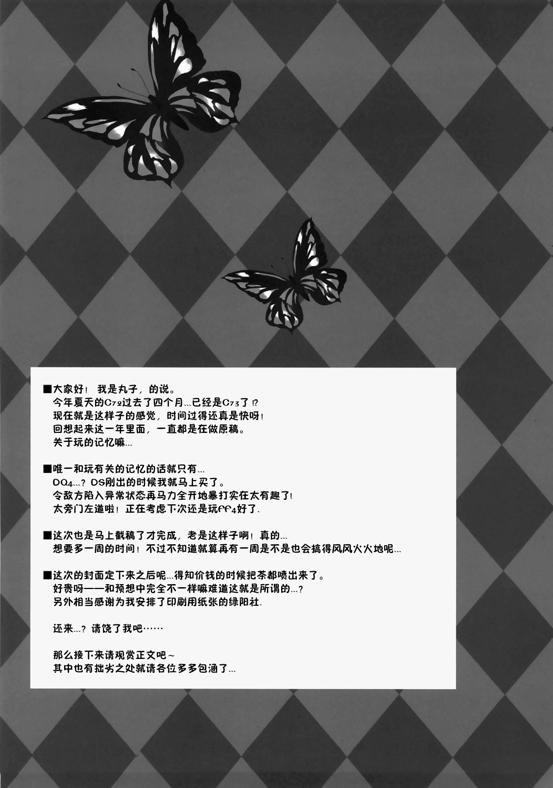 浮世CROSSING韩漫全集-短篇无删减无遮挡章节图片 