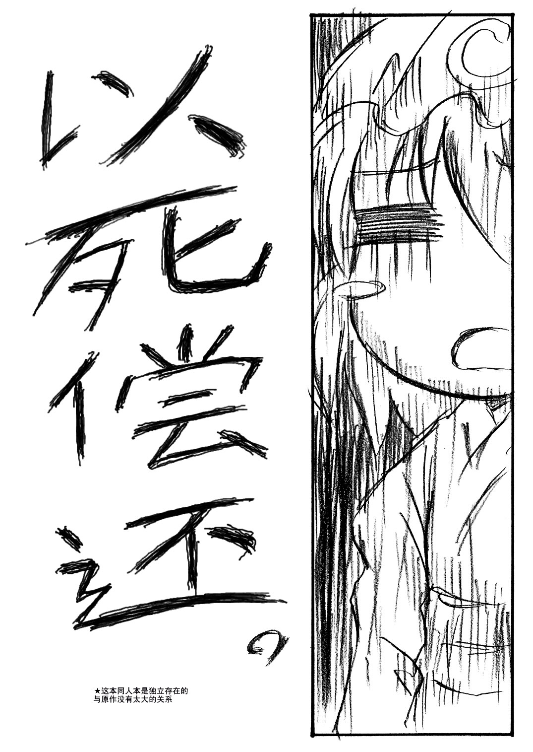 以死偿还韩漫全集-短篇无删减无遮挡章节图片 