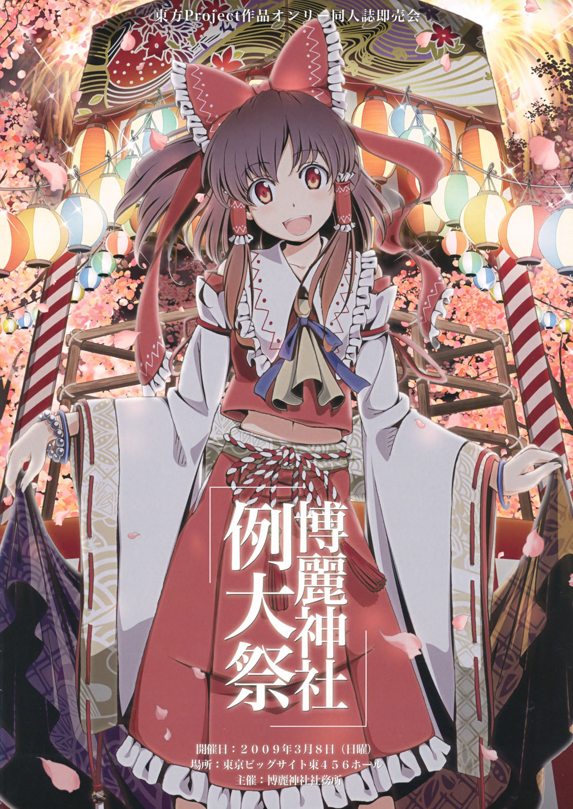例大祭注意事项漫画韩漫全集-短篇无删减无遮挡章节图片 