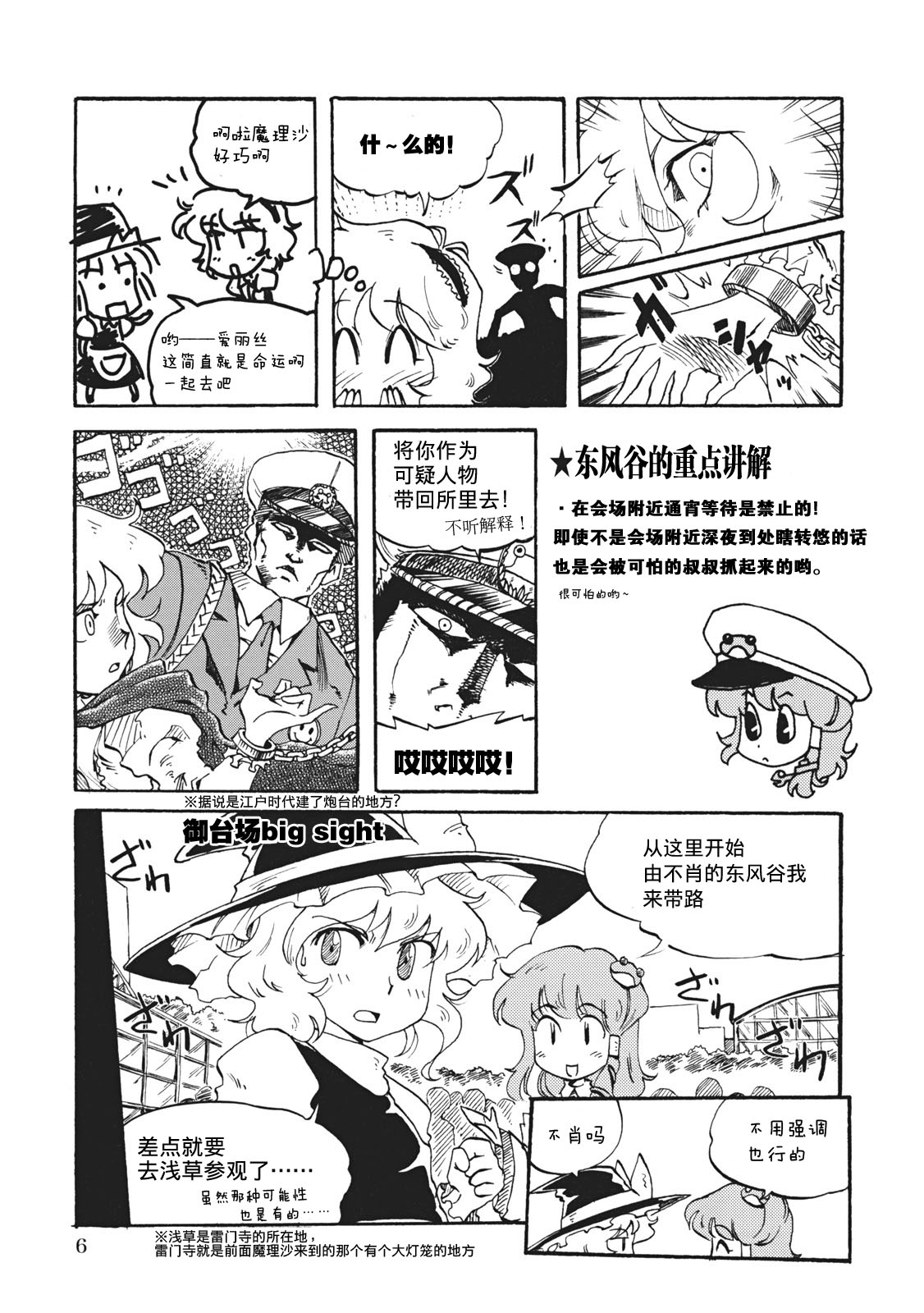 例大祭注意事项漫画韩漫全集-短篇无删减无遮挡章节图片 
