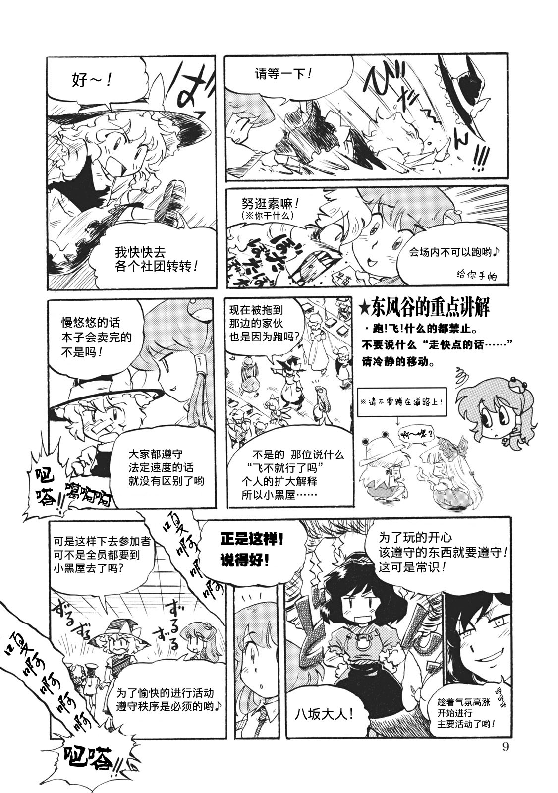 例大祭注意事项漫画韩漫全集-短篇无删减无遮挡章节图片 