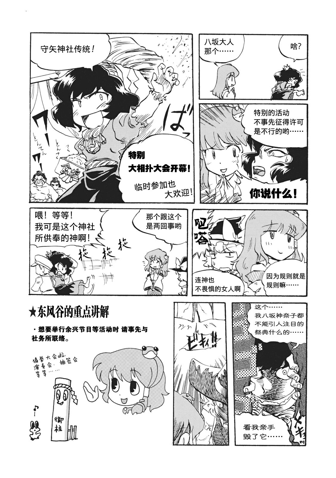 例大祭注意事项漫画韩漫全集-短篇无删减无遮挡章节图片 