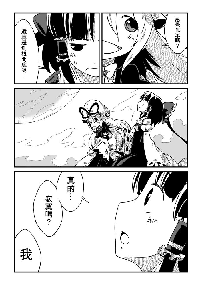 向着未能成为星星的你韩漫全集-全一话无删减无遮挡章节图片 