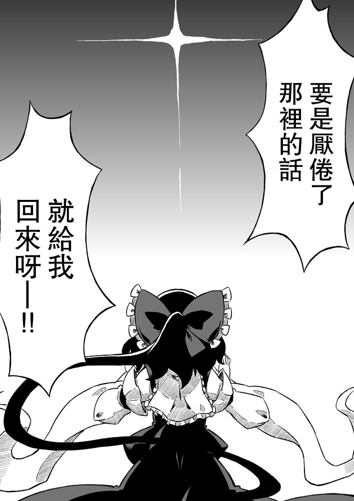 向着未能成为星星的你韩漫全集-全一话无删减无遮挡章节图片 