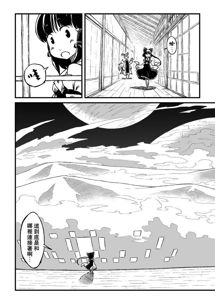 向着未能成为星星的你韩漫全集-全一话无删减无遮挡章节图片 
