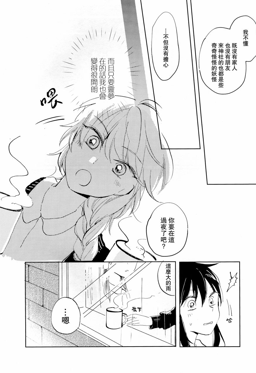 雨声相结韩漫全集-全一话无删减无遮挡章节图片 