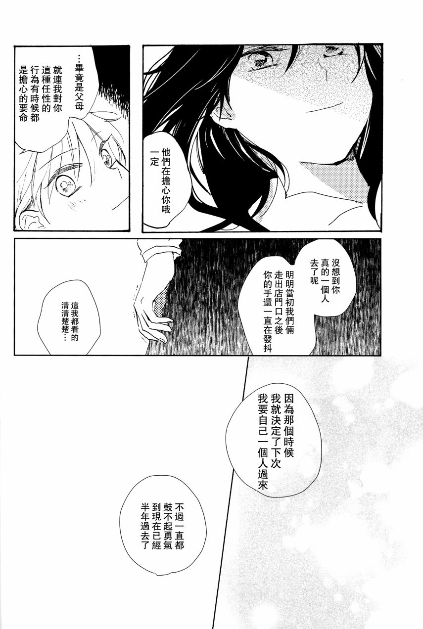雨声相结韩漫全集-全一话无删减无遮挡章节图片 