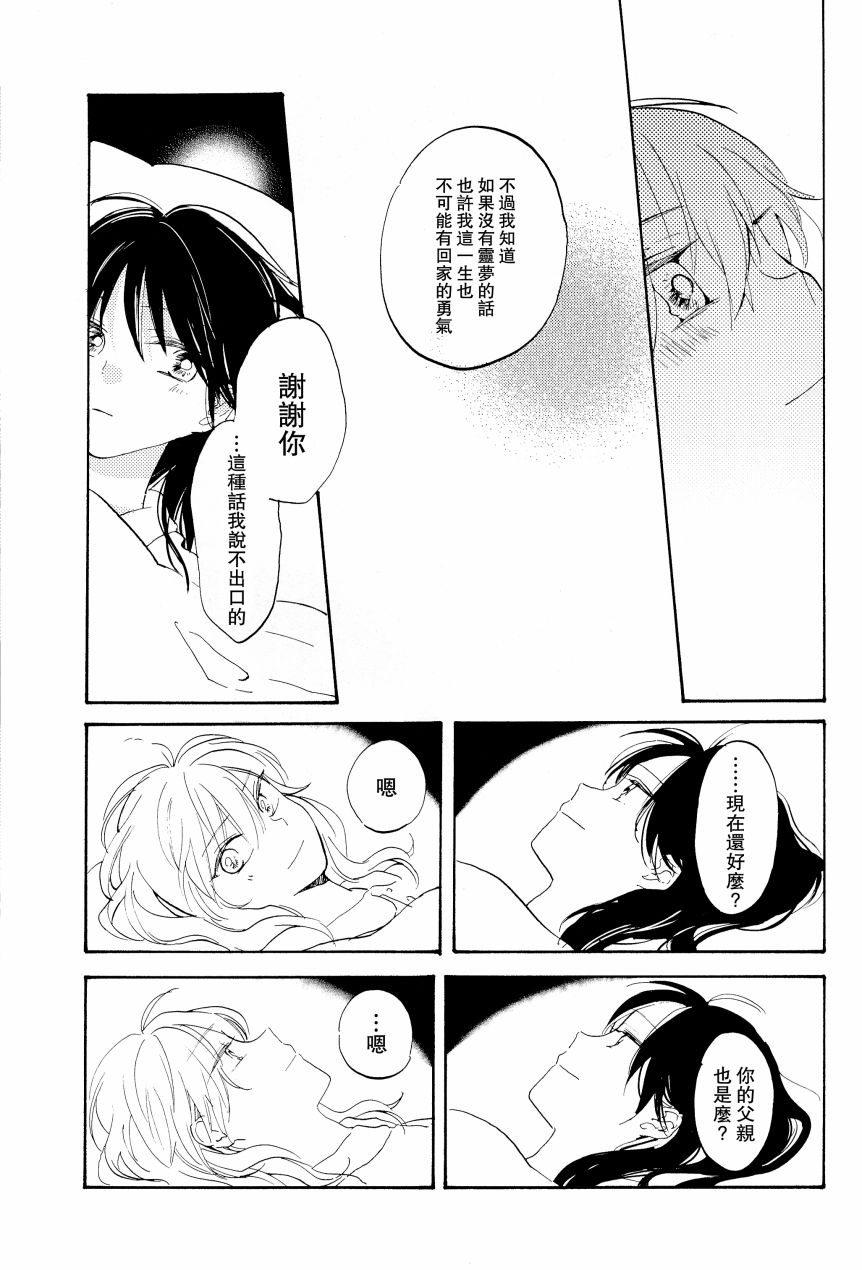 雨声相结韩漫全集-全一话无删减无遮挡章节图片 