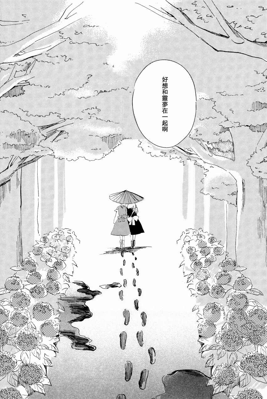雨声相结韩漫全集-全一话无删减无遮挡章节图片 