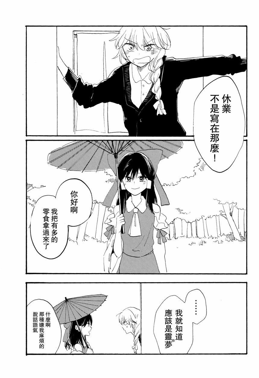 雨声相结韩漫全集-全一话无删减无遮挡章节图片 