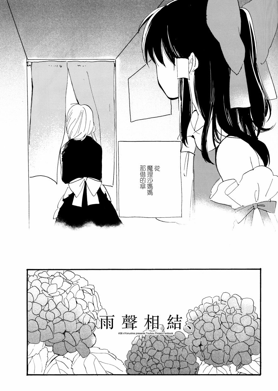 雨声相结韩漫全集-全一话无删减无遮挡章节图片 