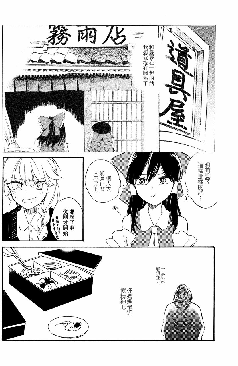 雨声相结韩漫全集-全一话无删减无遮挡章节图片 