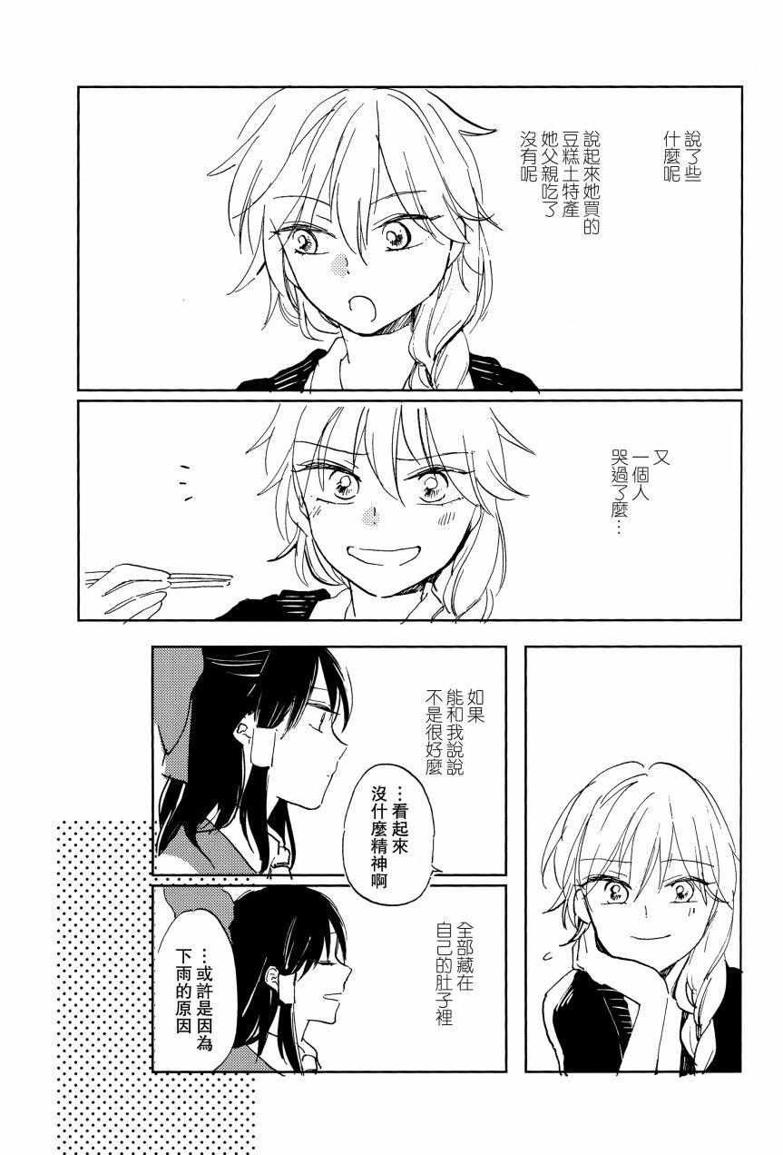 雨声相结韩漫全集-全一话无删减无遮挡章节图片 