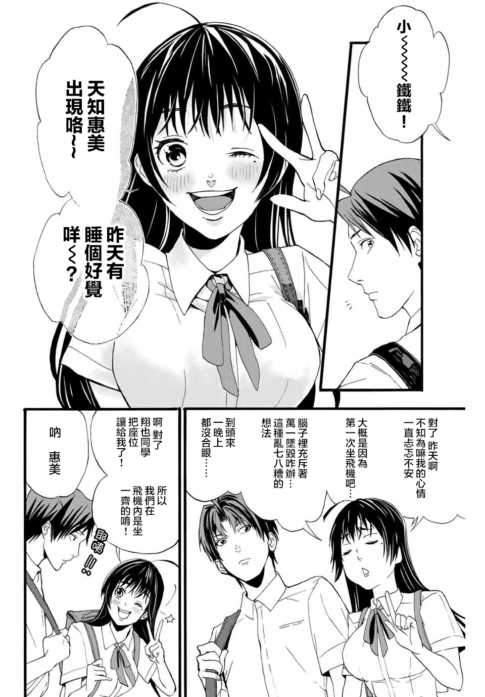 “爆”笑头韩漫全集-第01话无删减无遮挡章节图片 
