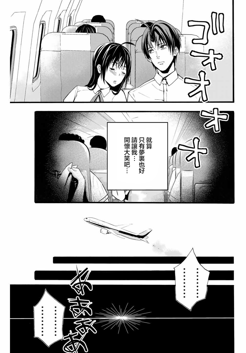 “爆”笑头韩漫全集-第01话无删减无遮挡章节图片 