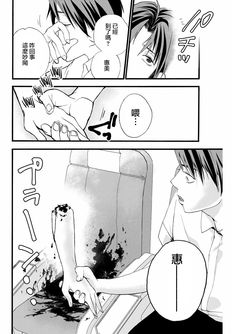 “爆”笑头韩漫全集-第01话无删减无遮挡章节图片 