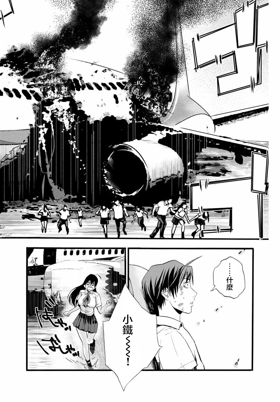 “爆”笑头韩漫全集-第01话无删减无遮挡章节图片 