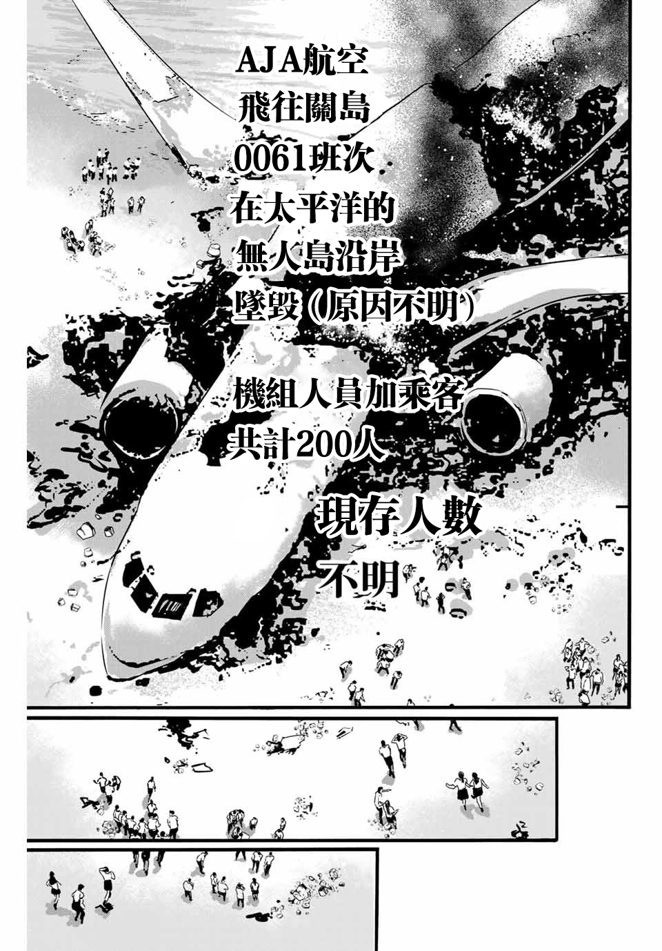 “爆”笑头韩漫全集-第01话无删减无遮挡章节图片 
