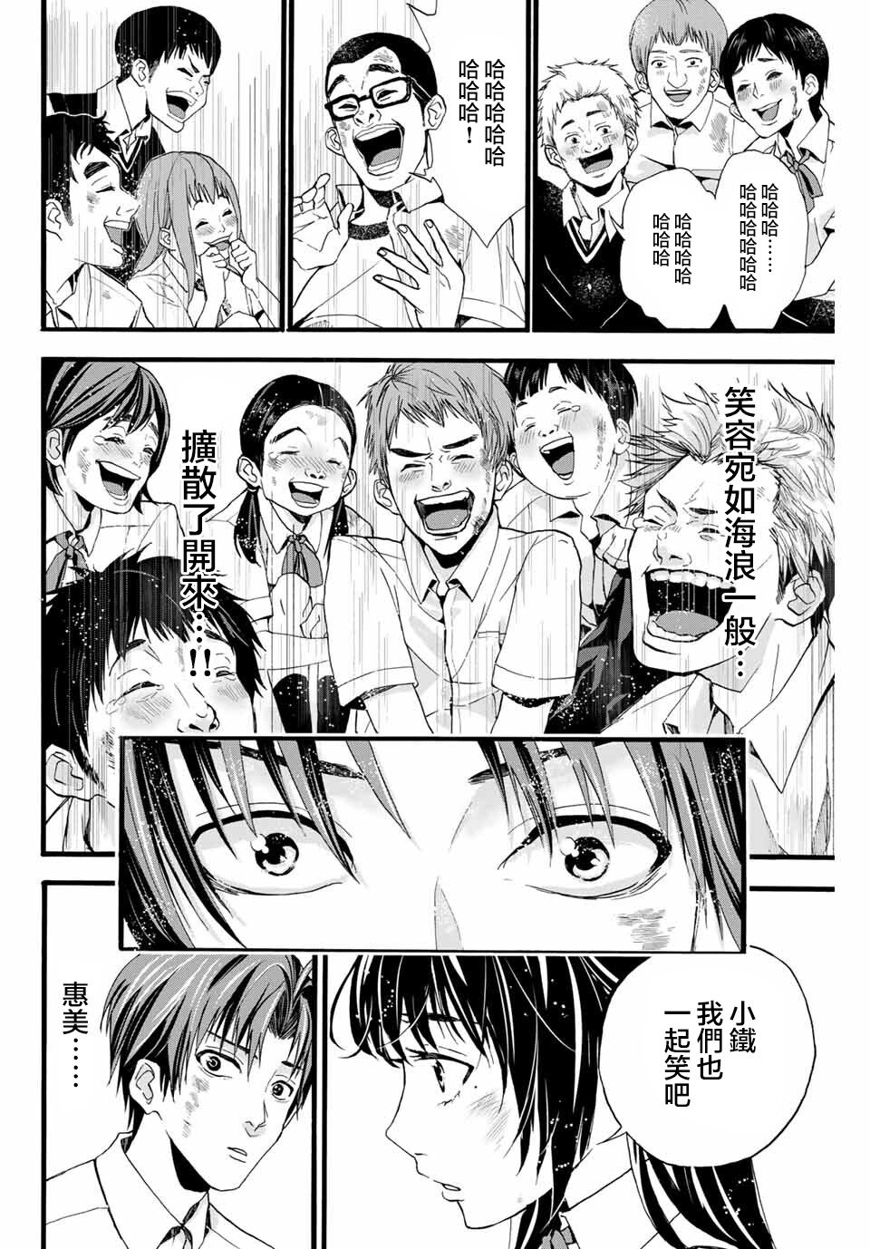 “爆”笑头韩漫全集-第01话无删减无遮挡章节图片 