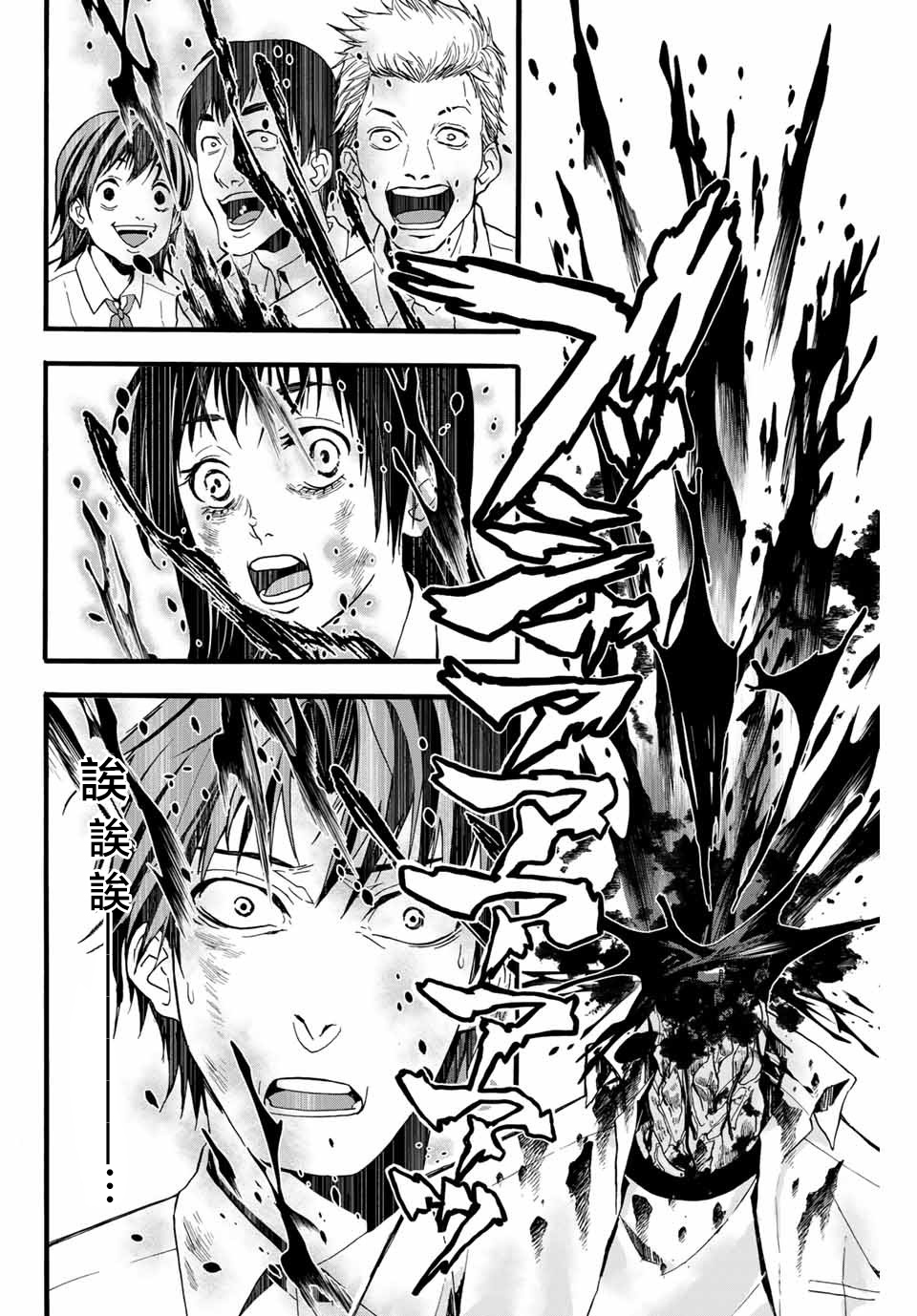 “爆”笑头韩漫全集-第01话无删减无遮挡章节图片 