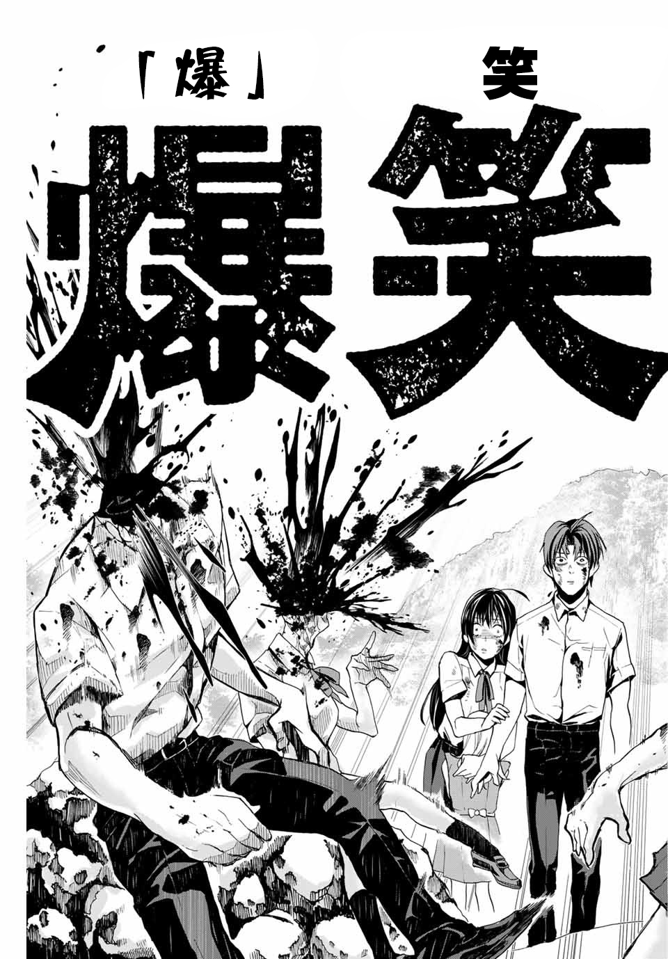 “爆”笑头韩漫全集-第01话无删减无遮挡章节图片 