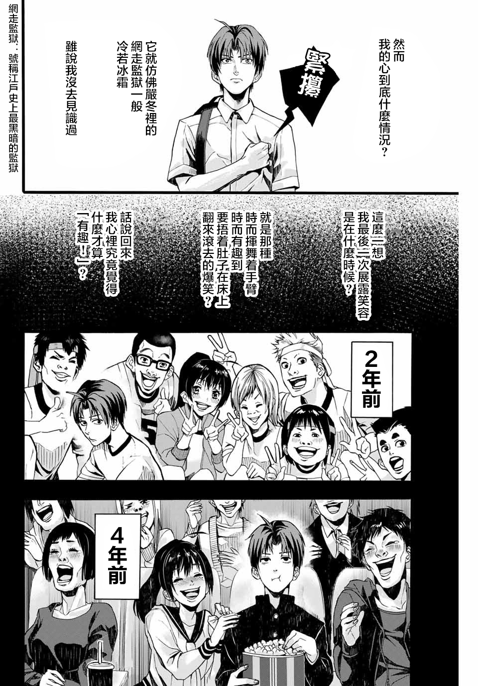 “爆”笑头韩漫全集-第01话无删减无遮挡章节图片 