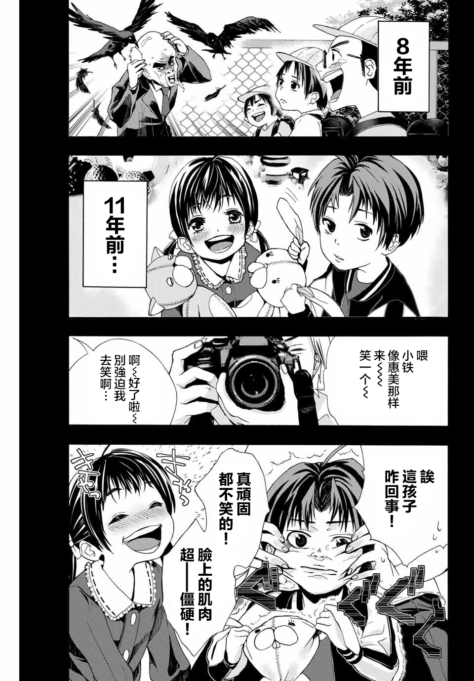 “爆”笑头韩漫全集-第01话无删减无遮挡章节图片 