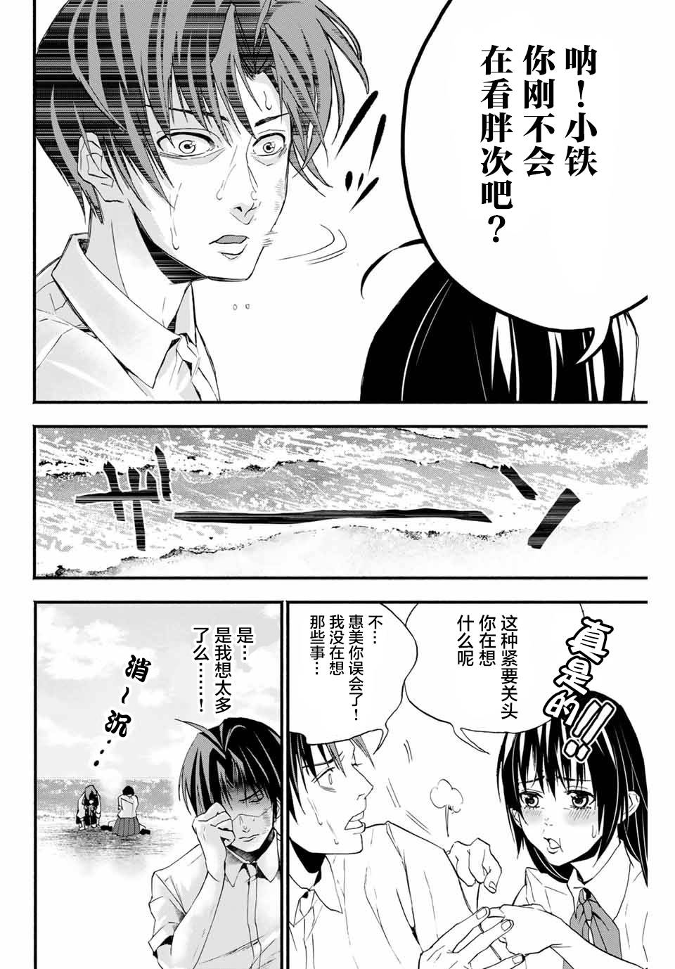 “爆”笑头韩漫全集-第03话无删减无遮挡章节图片 