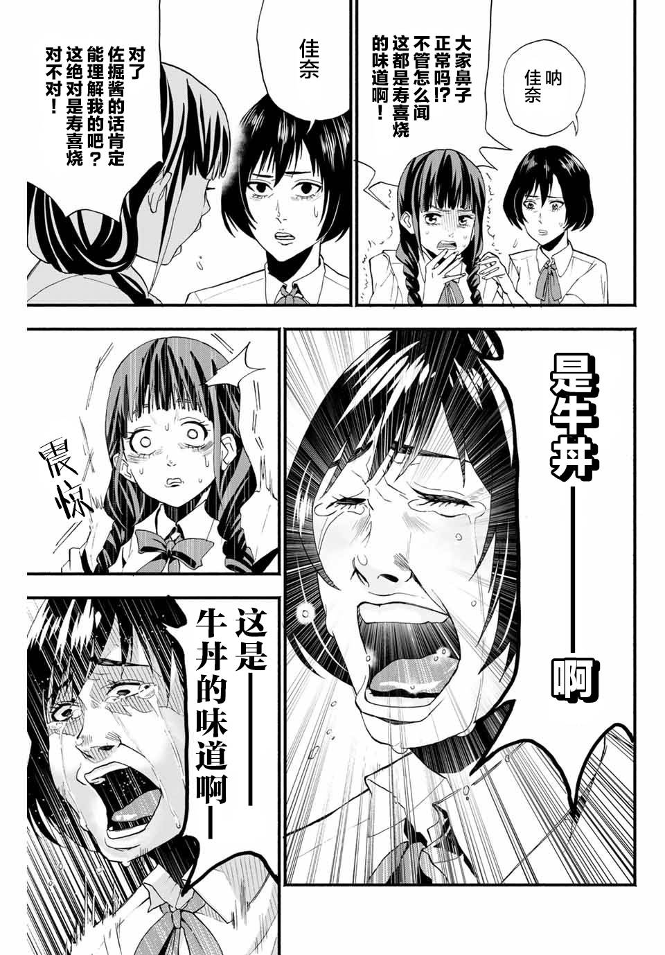 “爆”笑头韩漫全集-第03话无删减无遮挡章节图片 