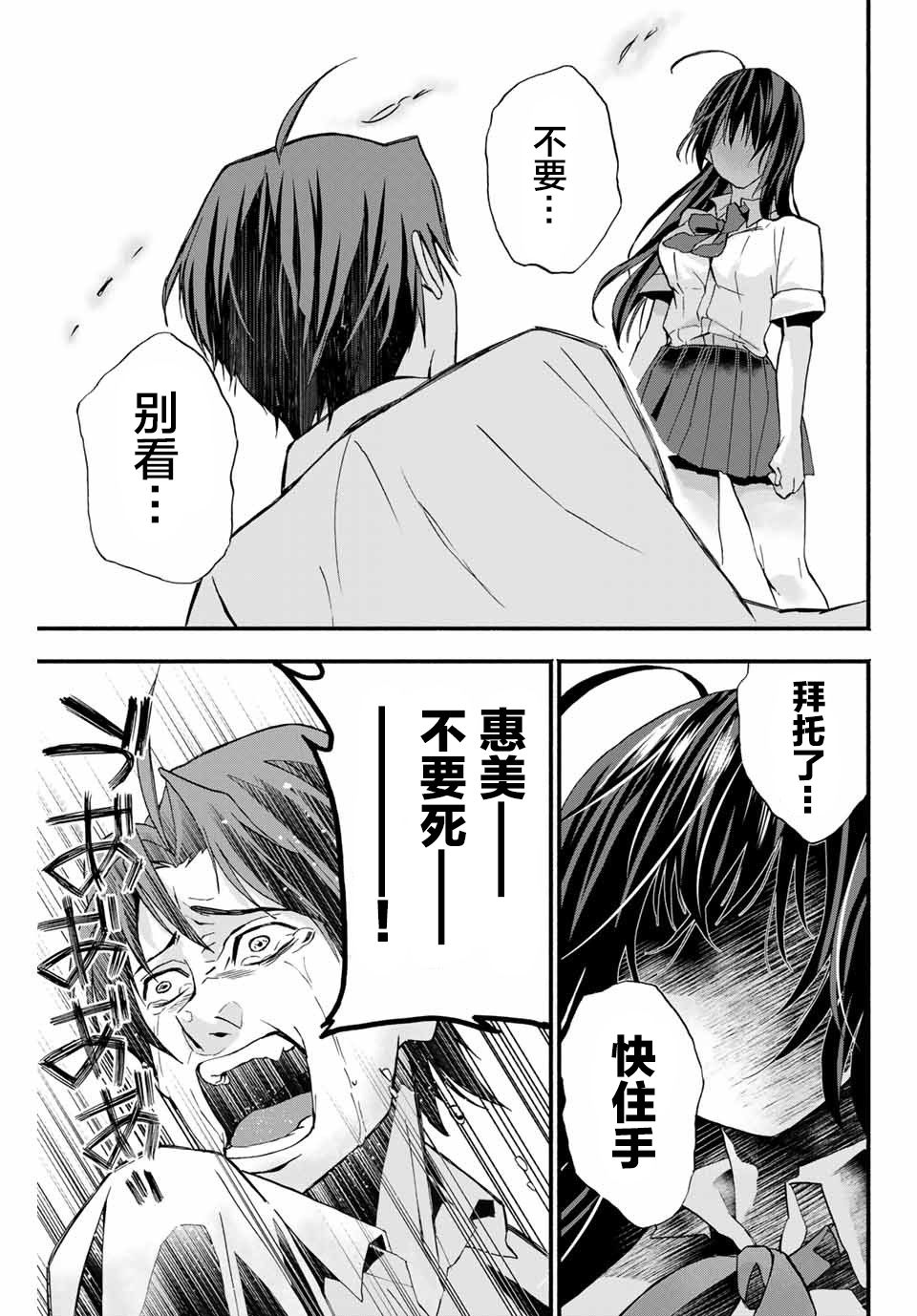 “爆”笑头韩漫全集-第04话无删减无遮挡章节图片 