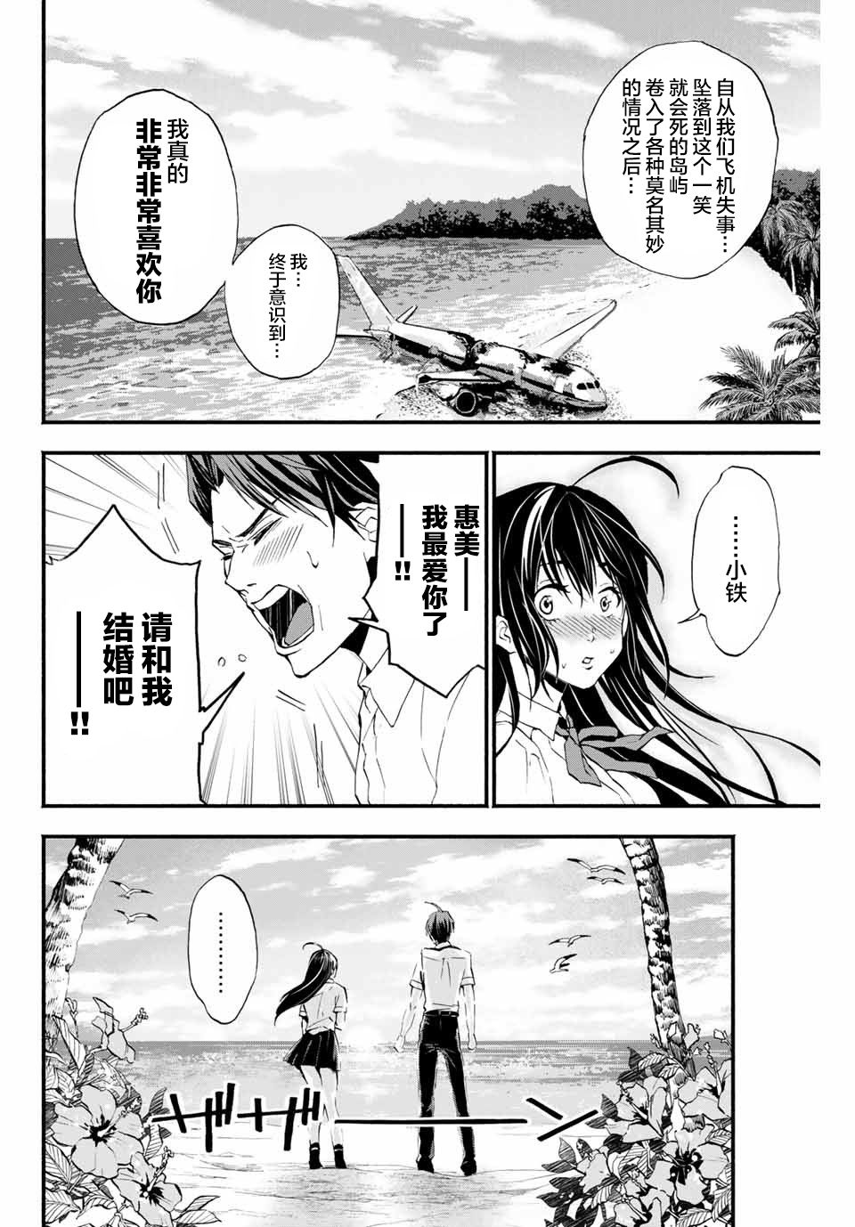“爆”笑头韩漫全集-第04话无删减无遮挡章节图片 
