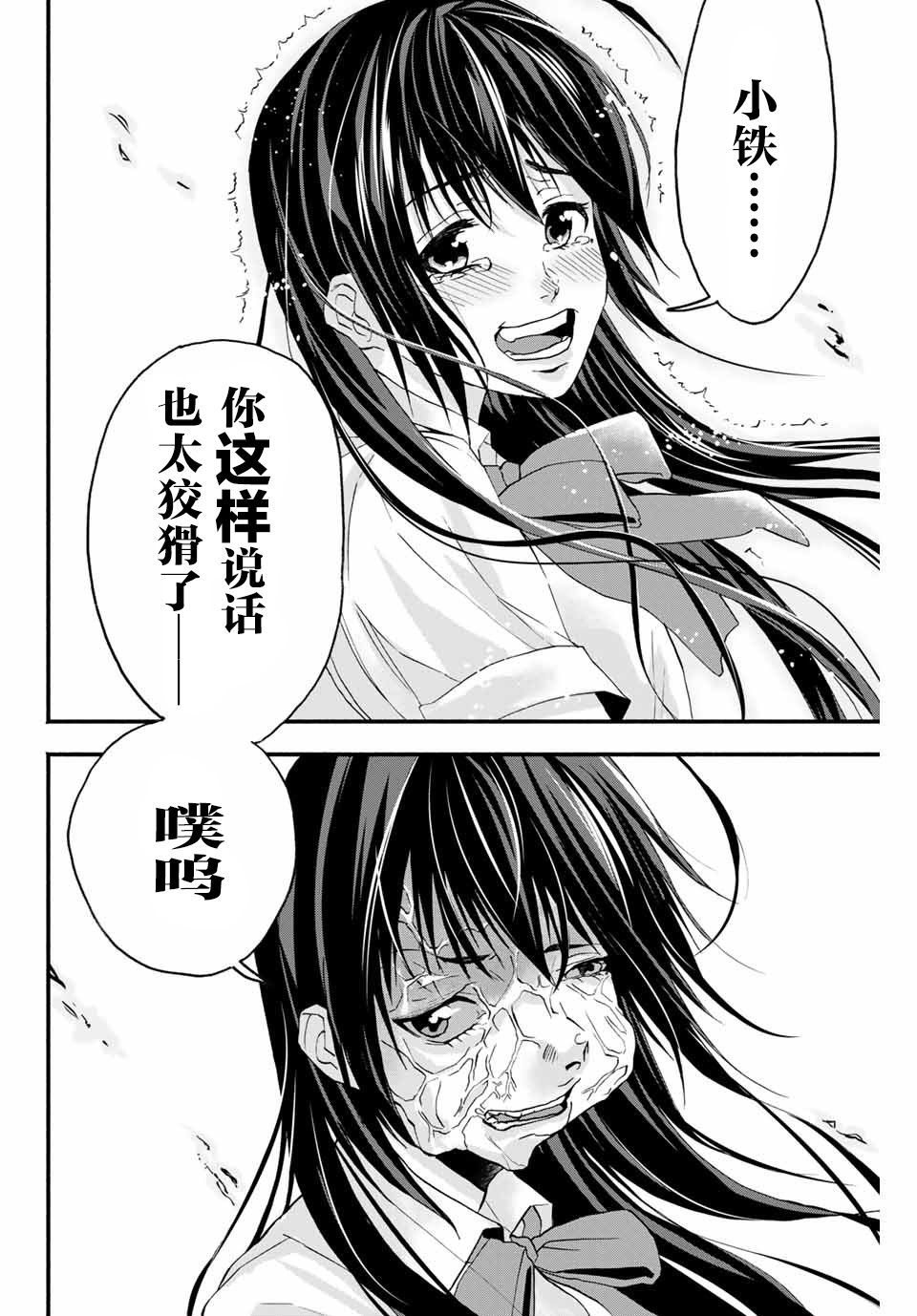 “爆”笑头韩漫全集-第04话无删减无遮挡章节图片 