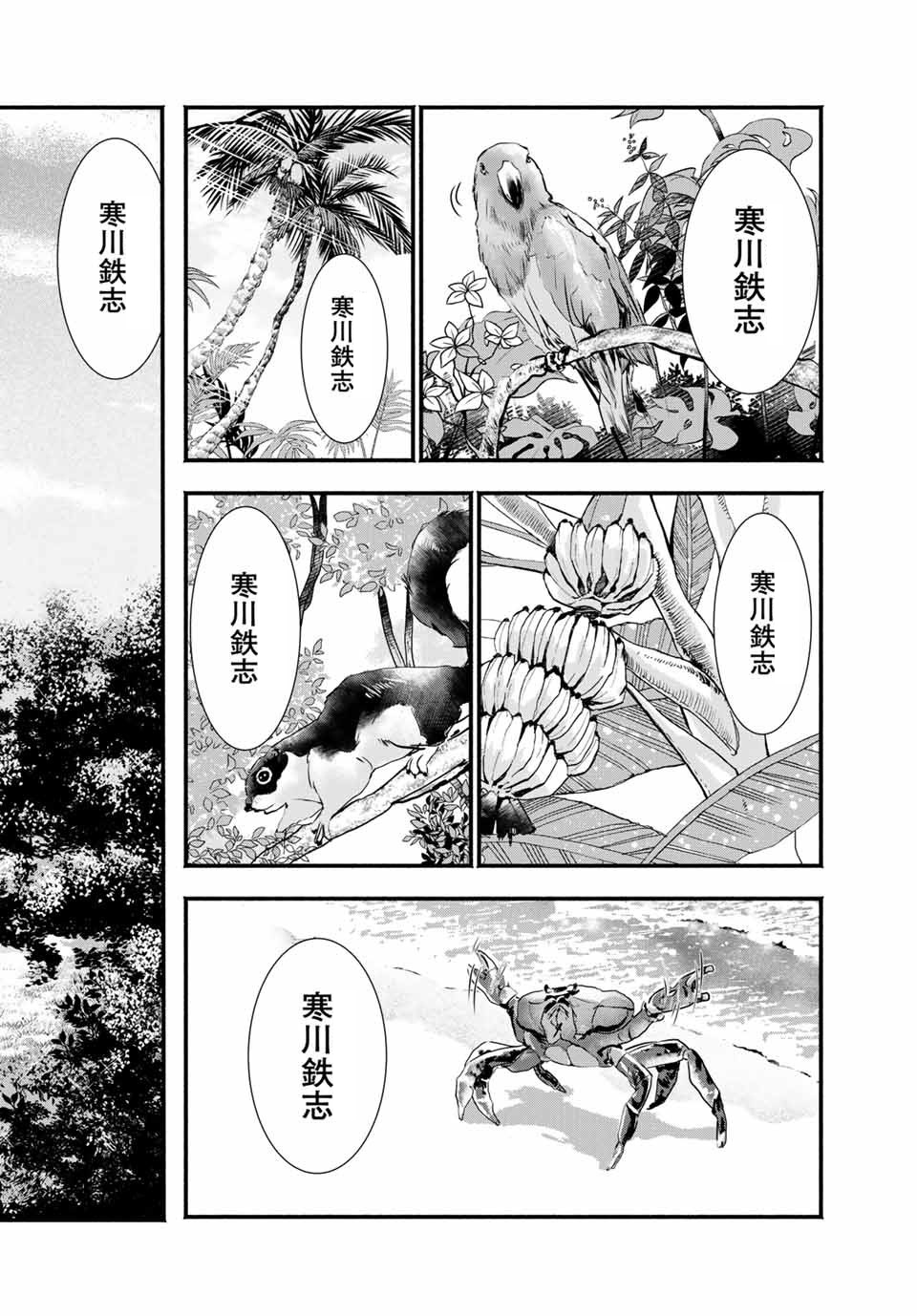 “爆”笑头韩漫全集-第05话无删减无遮挡章节图片 