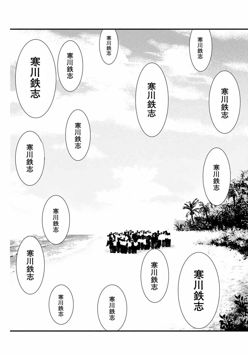 “爆”笑头韩漫全集-第05话无删减无遮挡章节图片 