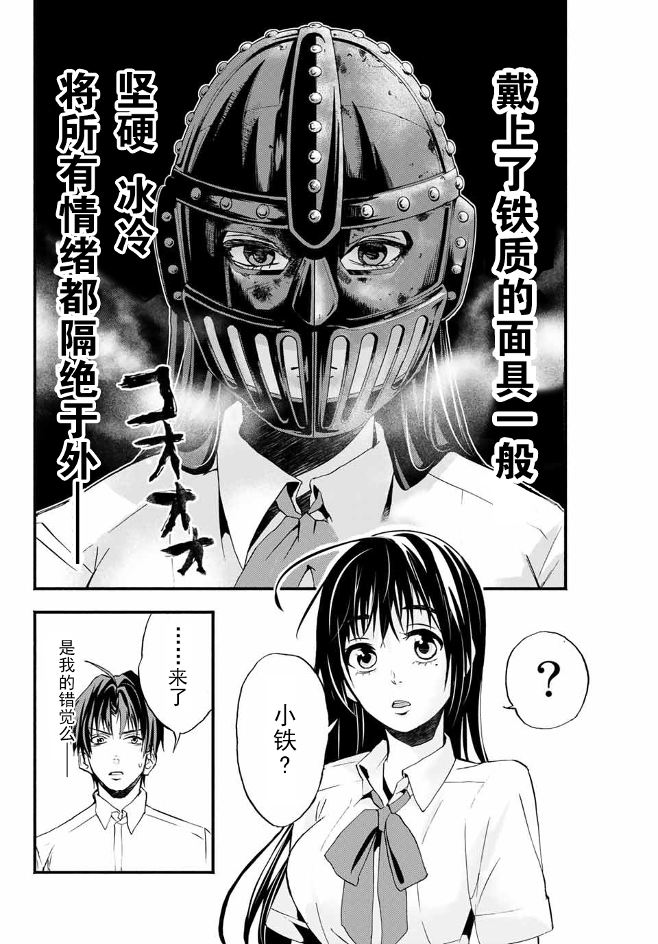 “爆”笑头韩漫全集-第05话无删减无遮挡章节图片 