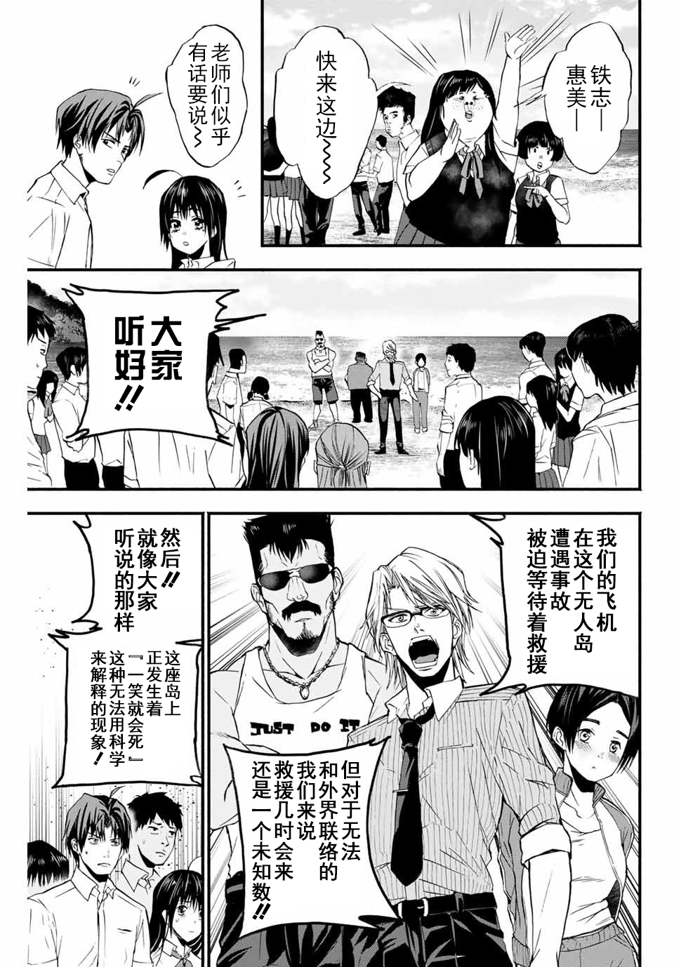 “爆”笑头韩漫全集-第05话无删减无遮挡章节图片 