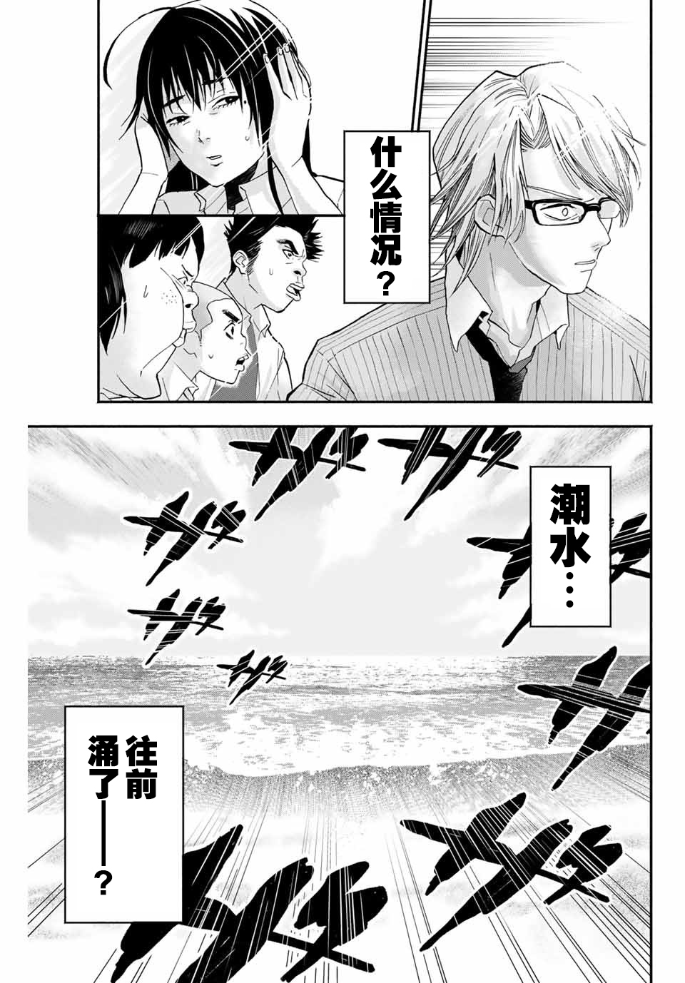 “爆”笑头韩漫全集-第06话无删减无遮挡章节图片 