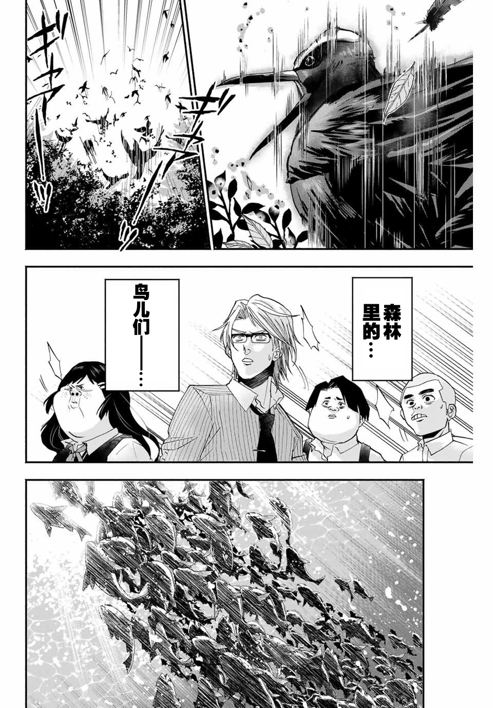 “爆”笑头韩漫全集-第06话无删减无遮挡章节图片 