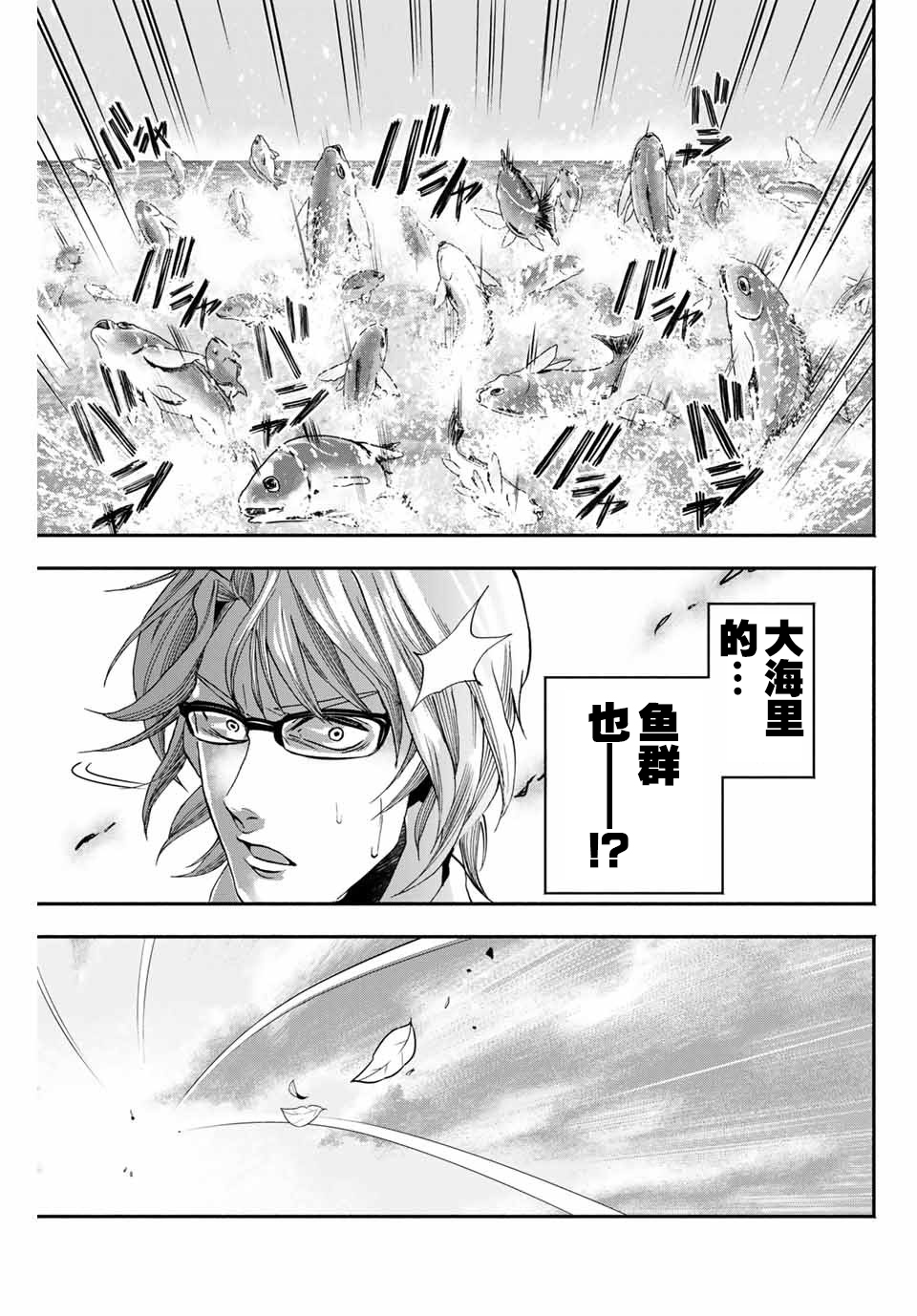 “爆”笑头韩漫全集-第06话无删减无遮挡章节图片 