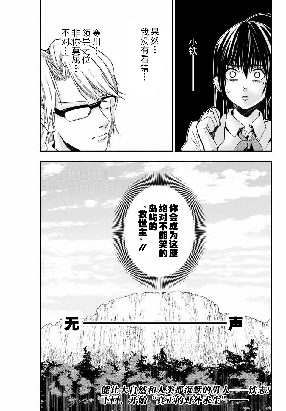 “爆”笑头韩漫全集-第06话无删减无遮挡章节图片 