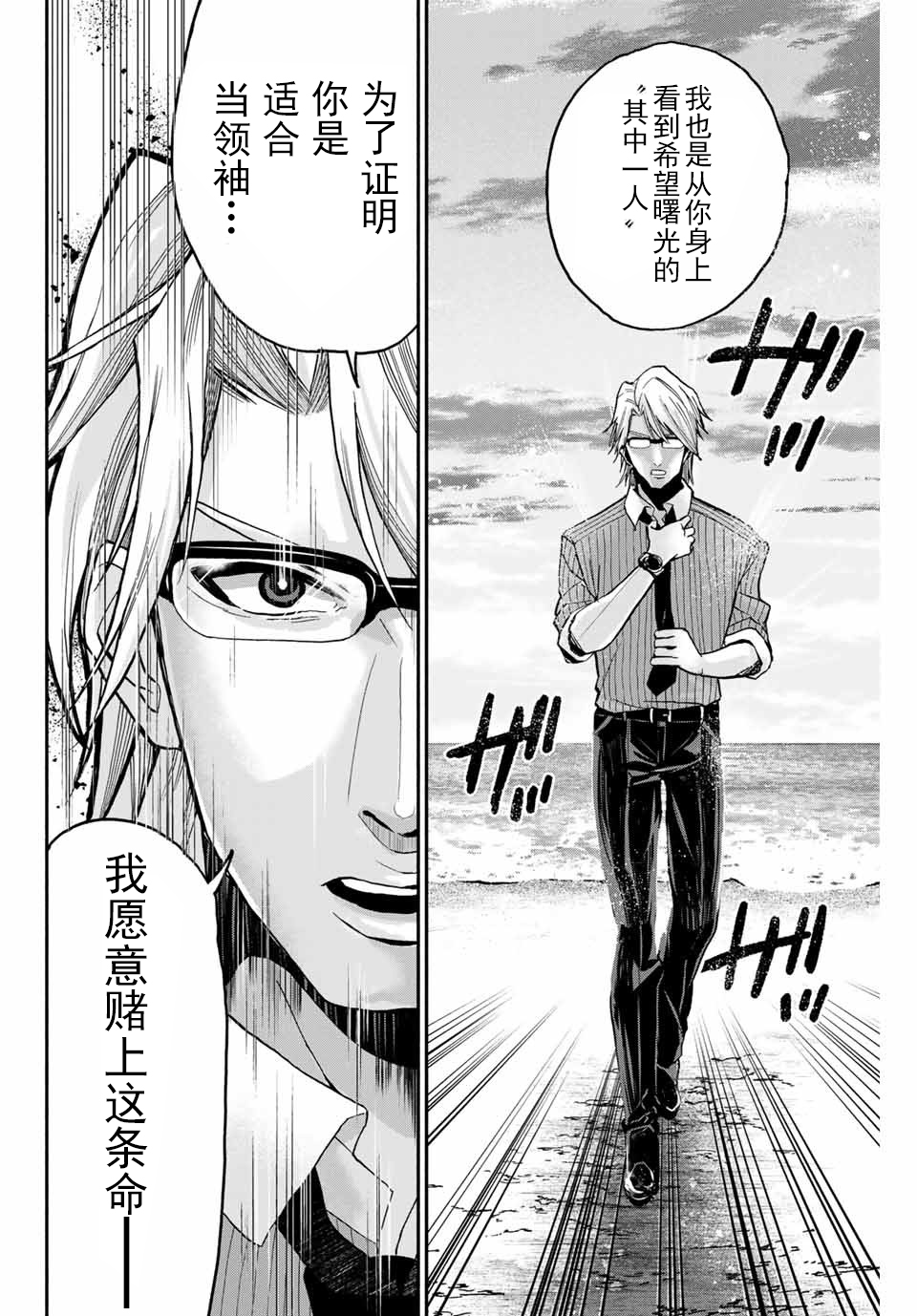“爆”笑头韩漫全集-第06话无删减无遮挡章节图片 