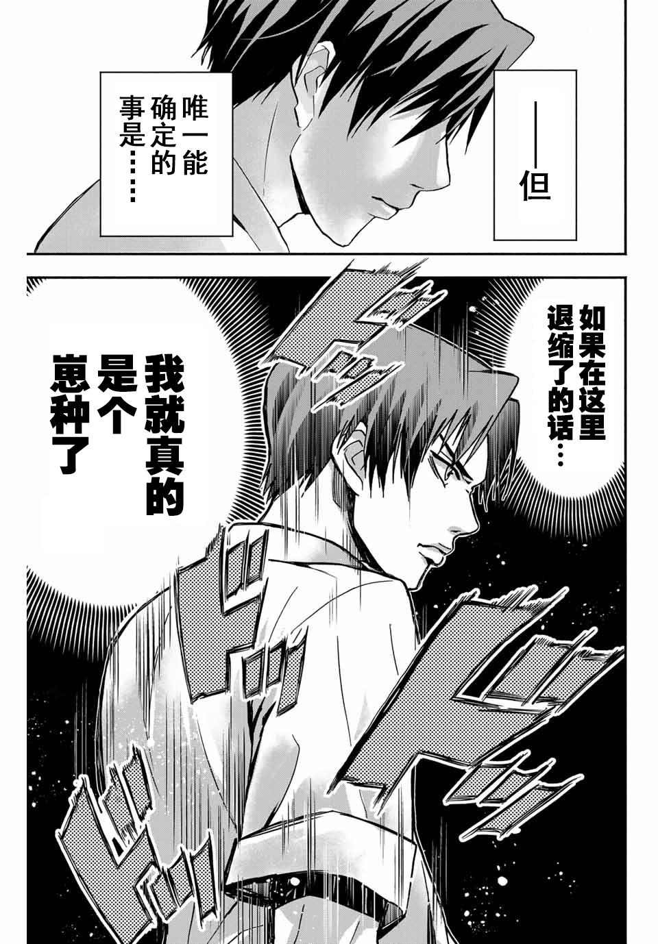 “爆”笑头韩漫全集-第06话无删减无遮挡章节图片 