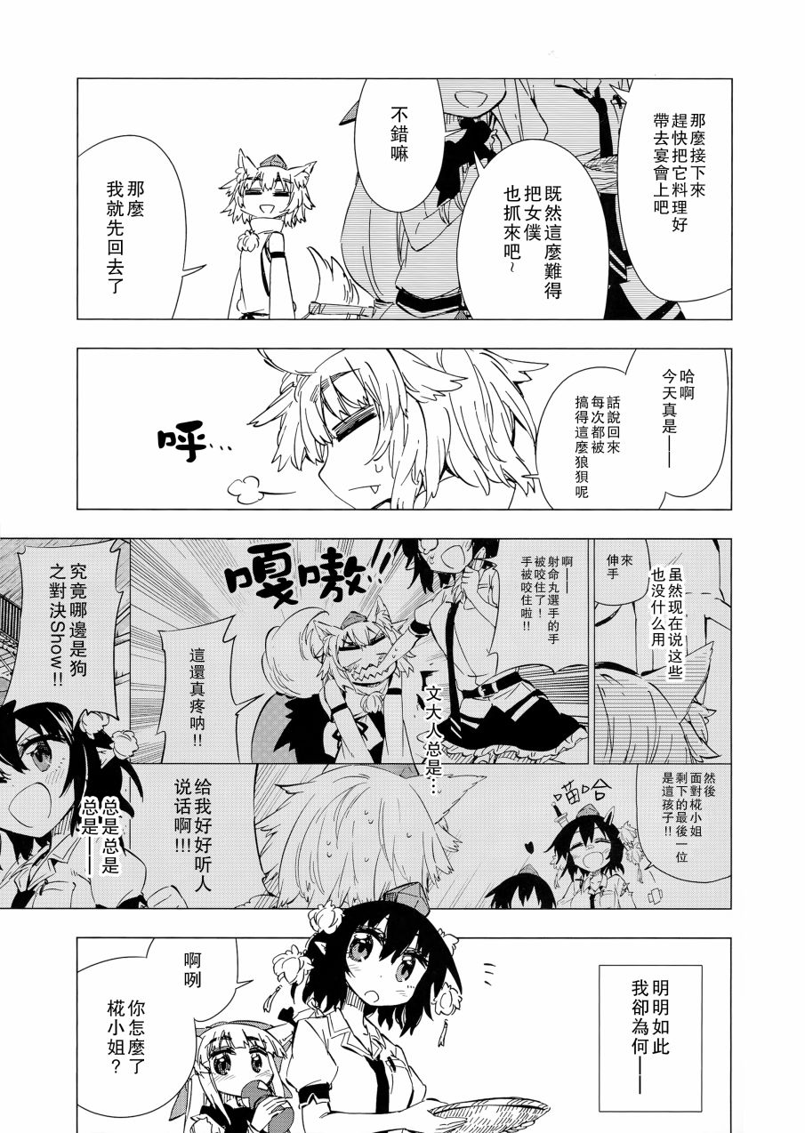 文大人什么的最讨厌了！韩漫全集-全一话无删减无遮挡章节图片 