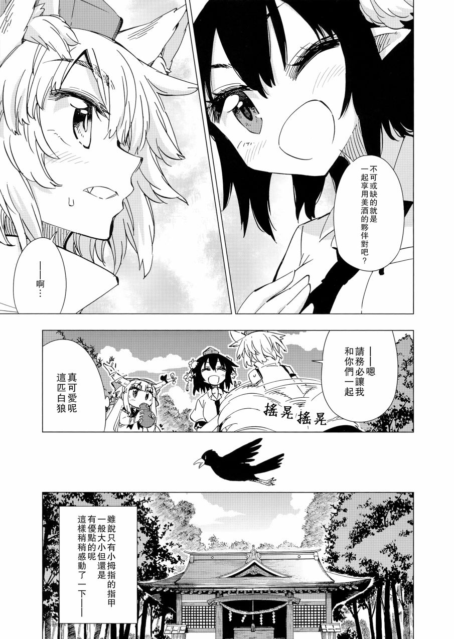 文大人什么的最讨厌了！韩漫全集-全一话无删减无遮挡章节图片 