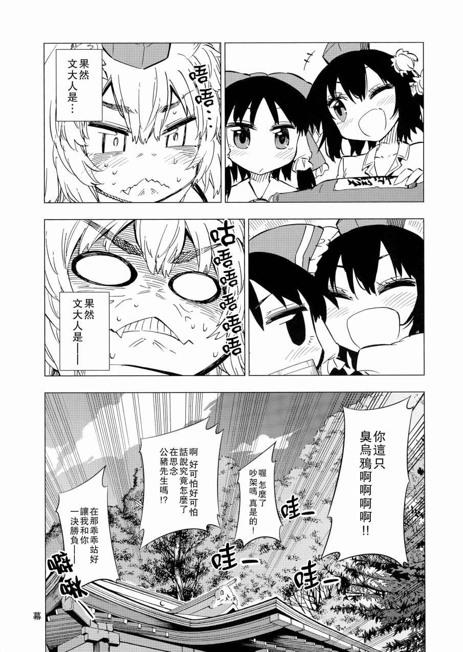 文大人什么的最讨厌了！韩漫全集-全一话无删减无遮挡章节图片 