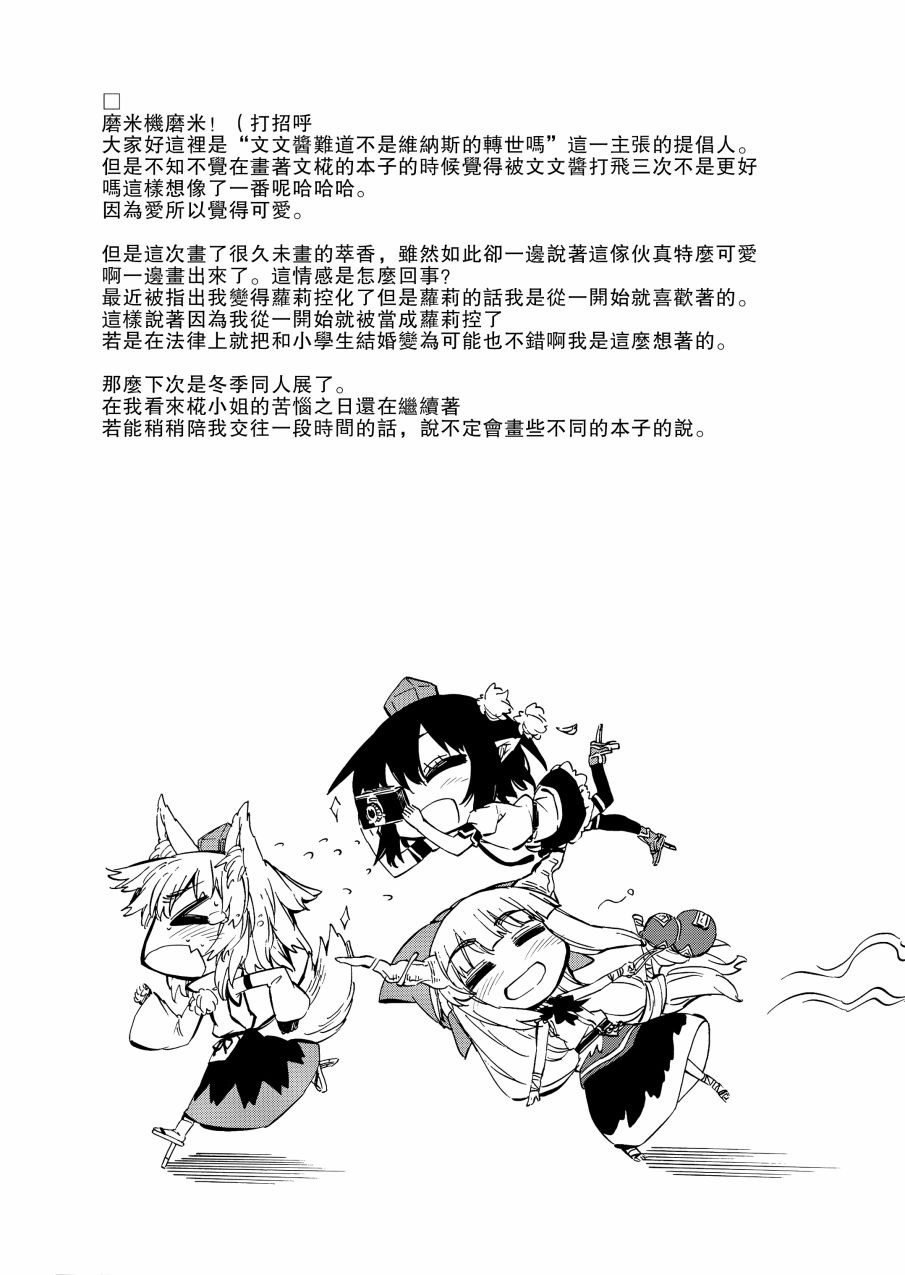 文大人什么的最讨厌了！韩漫全集-全一话无删减无遮挡章节图片 