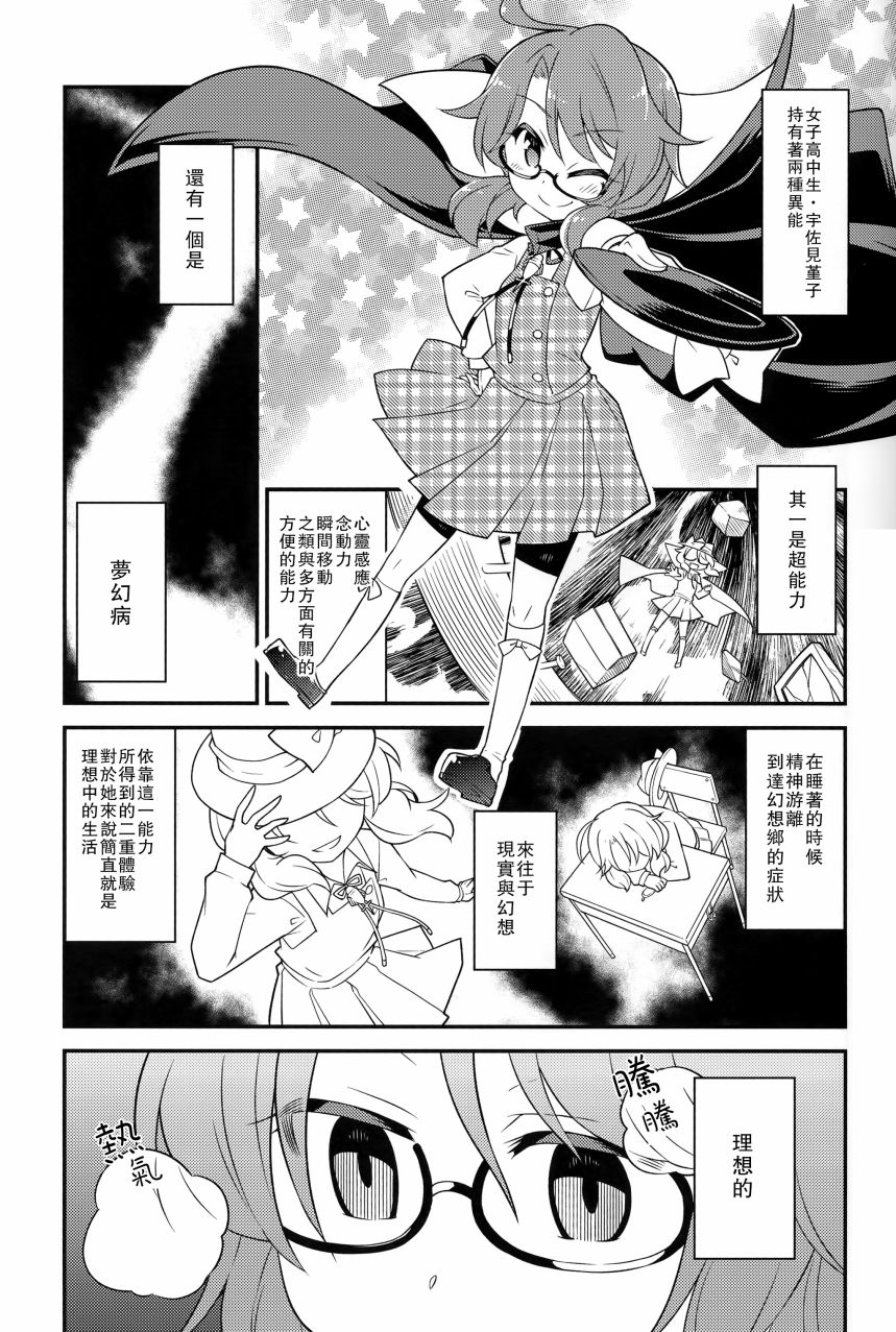 文大人什么的最讨厌了！韩漫全集-全一话无删减无遮挡章节图片 