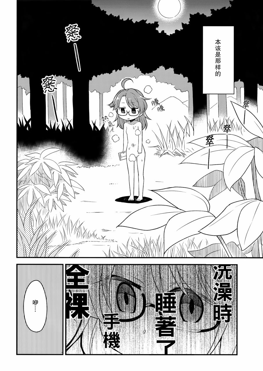 文大人什么的最讨厌了！韩漫全集-全一话无删减无遮挡章节图片 