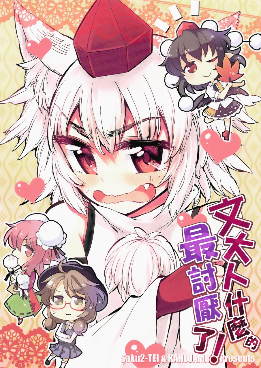 文大人什么的最讨厌了！韩漫全集-全一话无删减无遮挡章节图片 