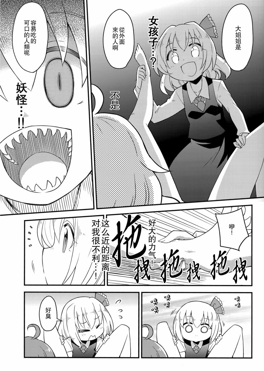 文大人什么的最讨厌了！韩漫全集-全一话无删减无遮挡章节图片 